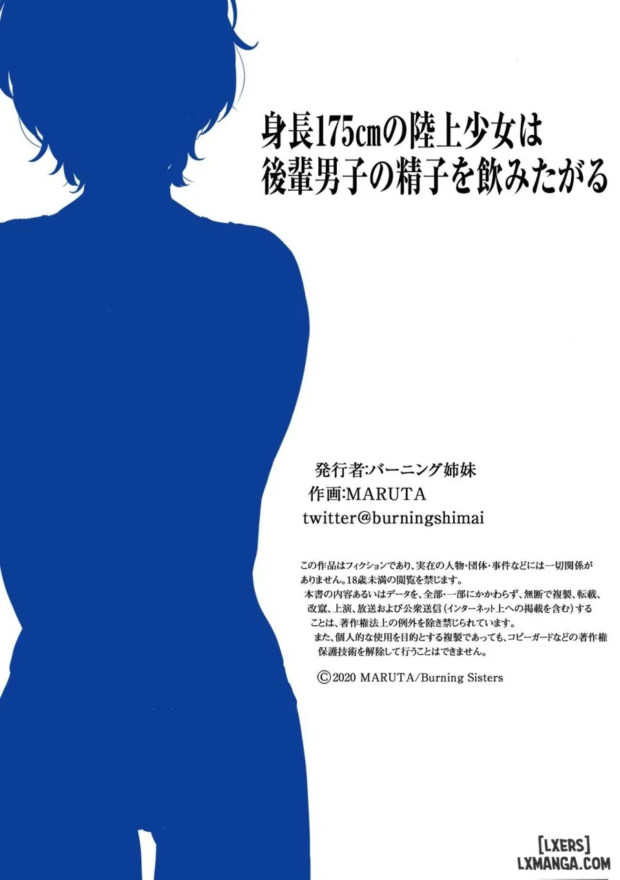 175cm Tall Track and Field Girl Really Wants to Drink Her Kouhai’s Semen 