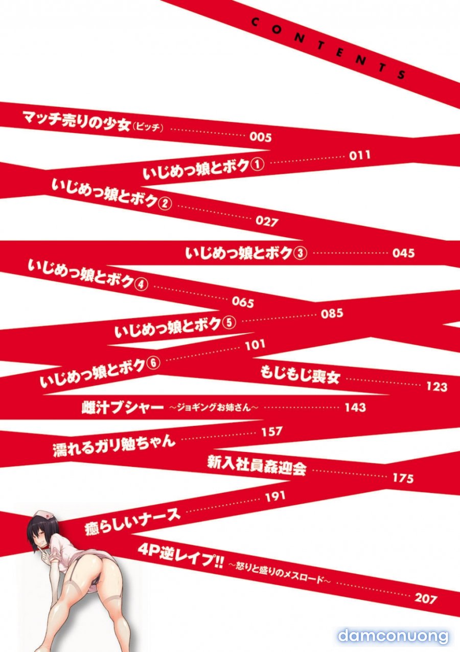 Ijimekko to Boku 