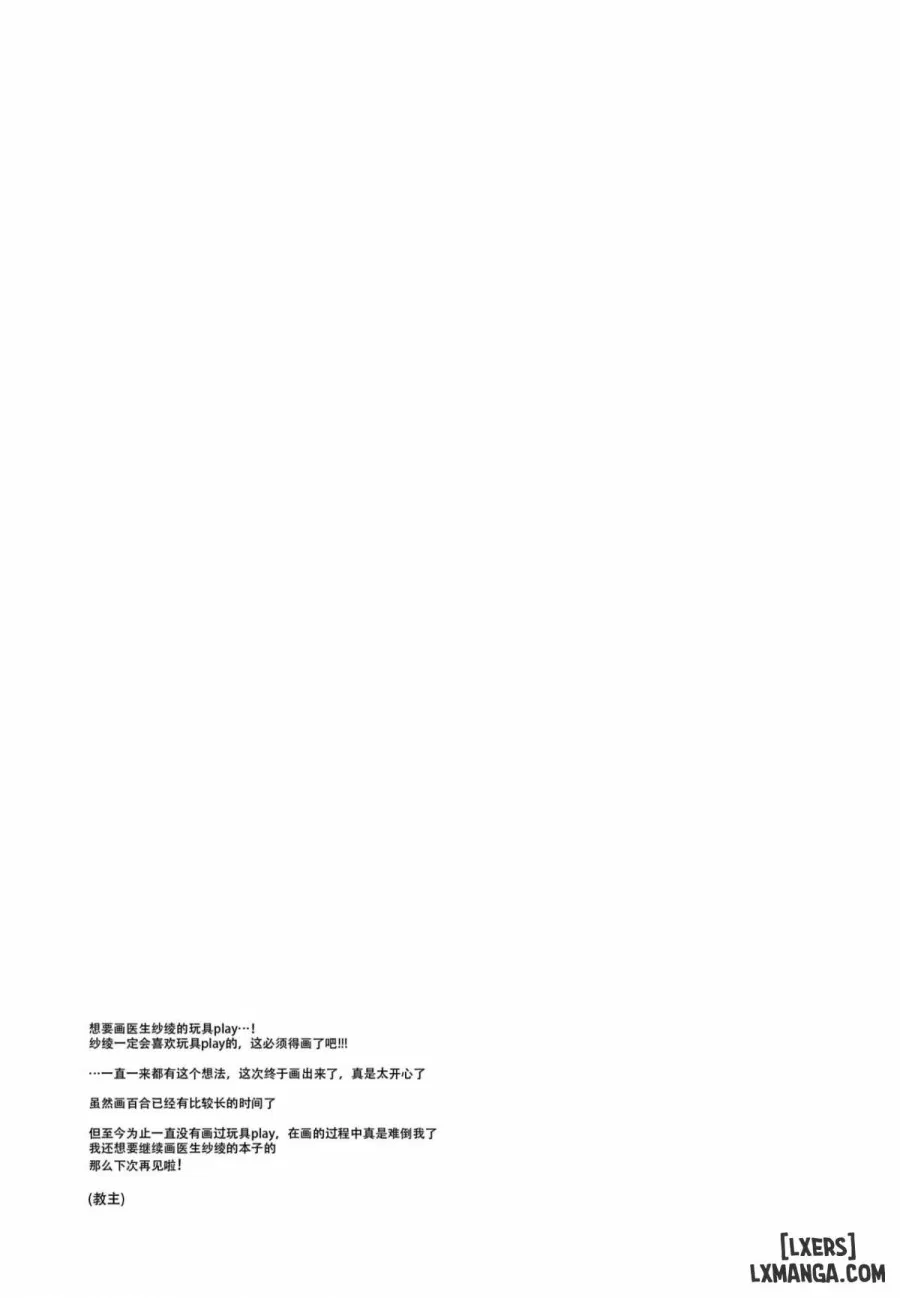 Tenshi no Omocha 