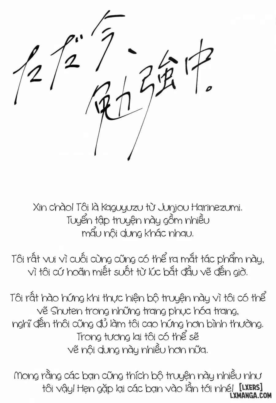 Tadaima, Benkyouchuu 