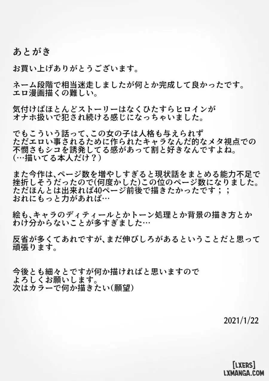 Saimin Nama Onaho de Asobo 