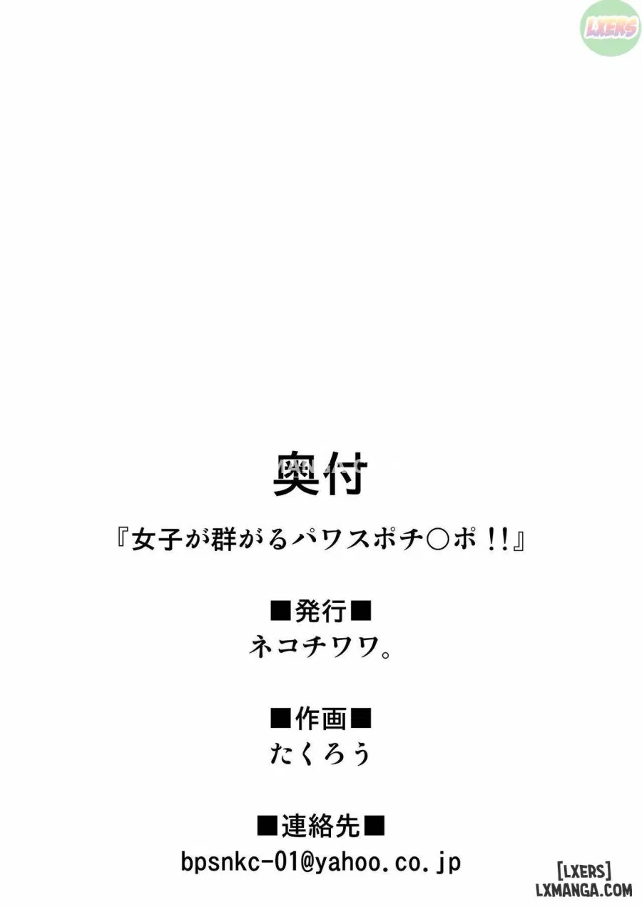 Joshi ga Muragaru PowSpo Chi○po 
