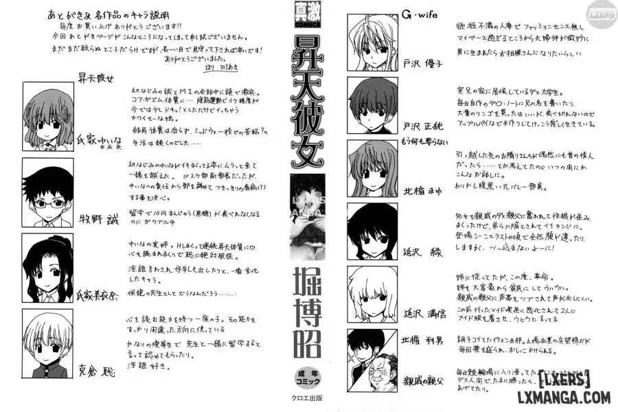 Show Ten Kanojo 