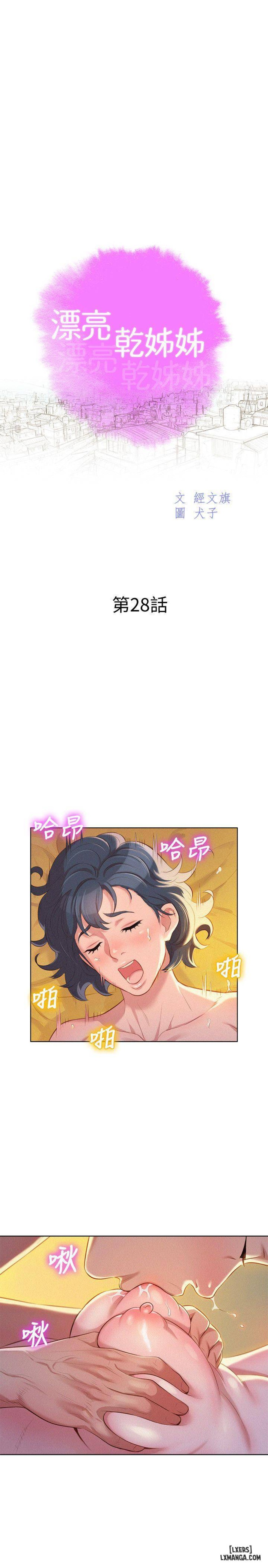 Chị (Noona) 