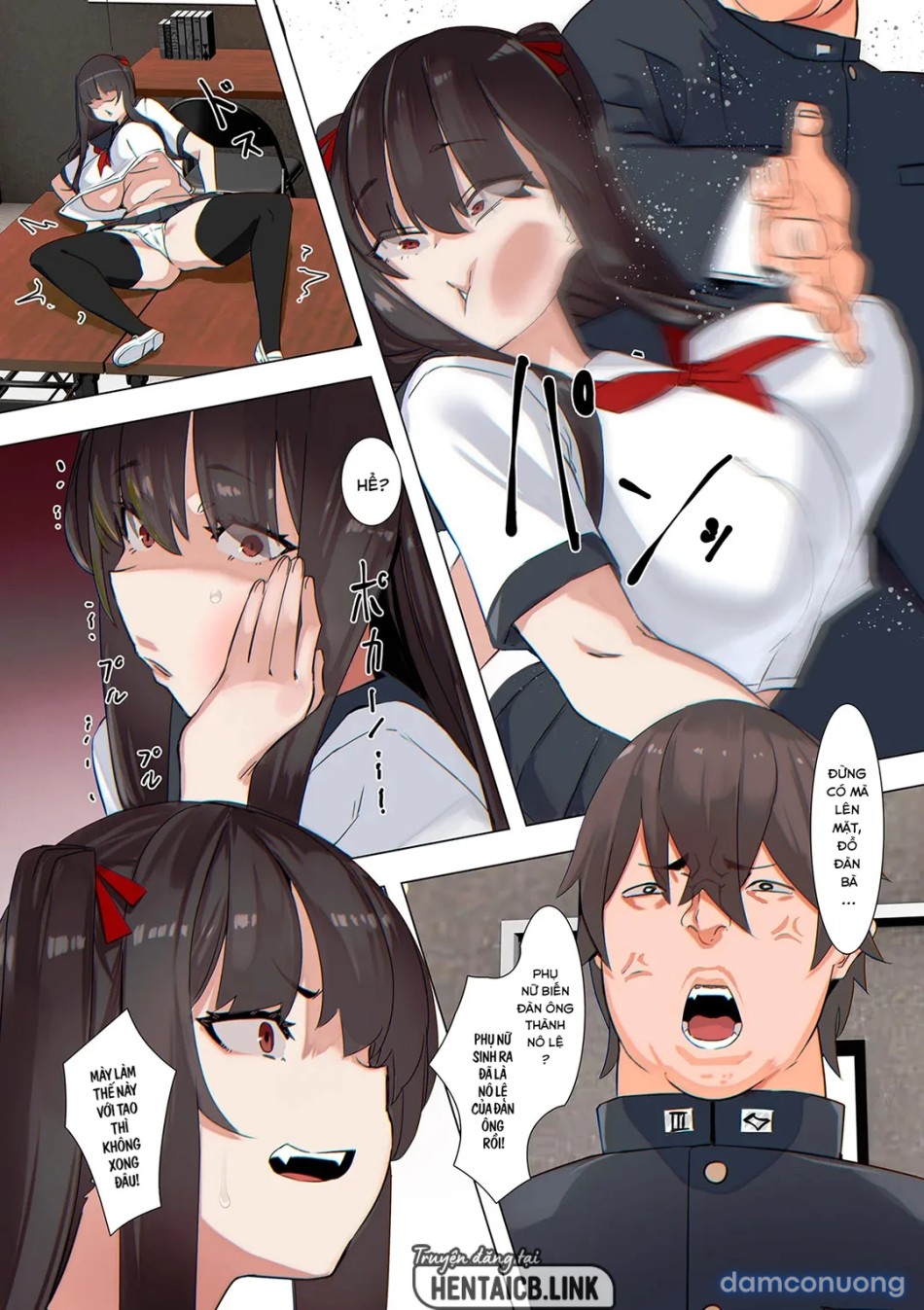 Seifuku! 
