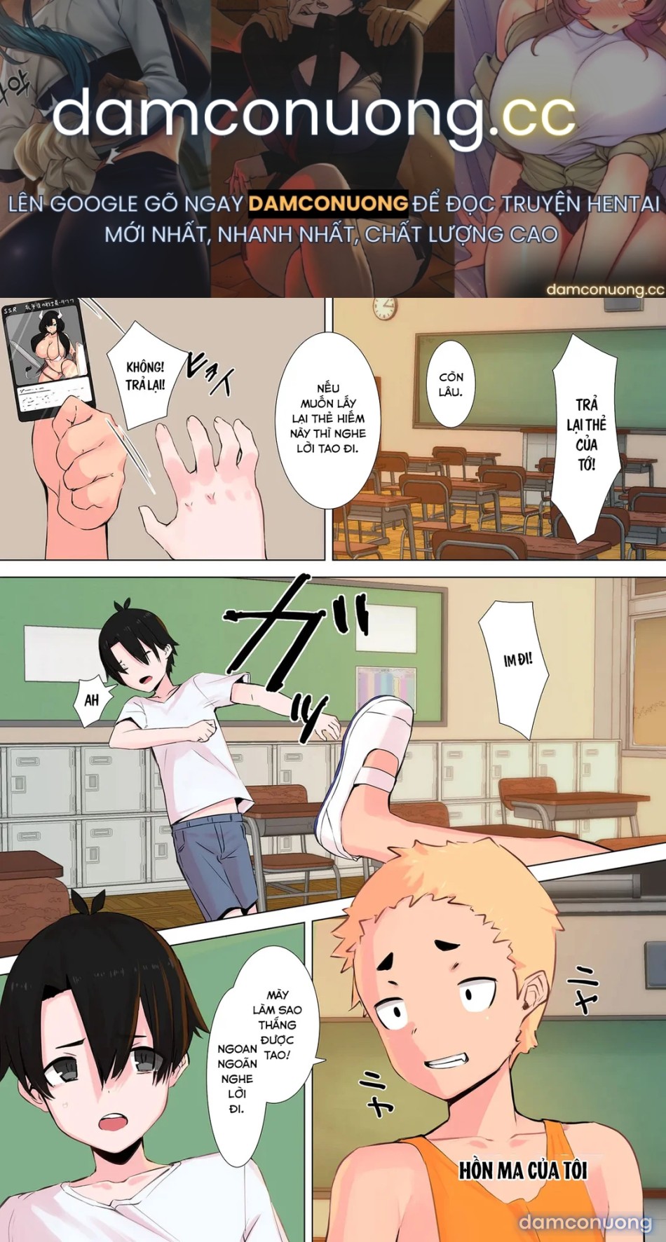 Seifuku! 