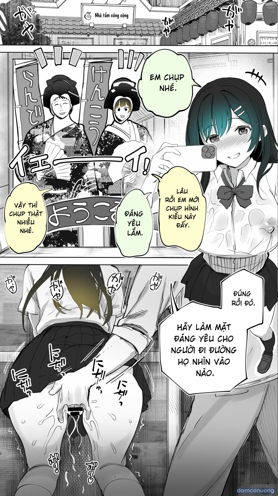 Jimoto no Hame Tomo. "Kinjo no Niransei Futago C, U" 