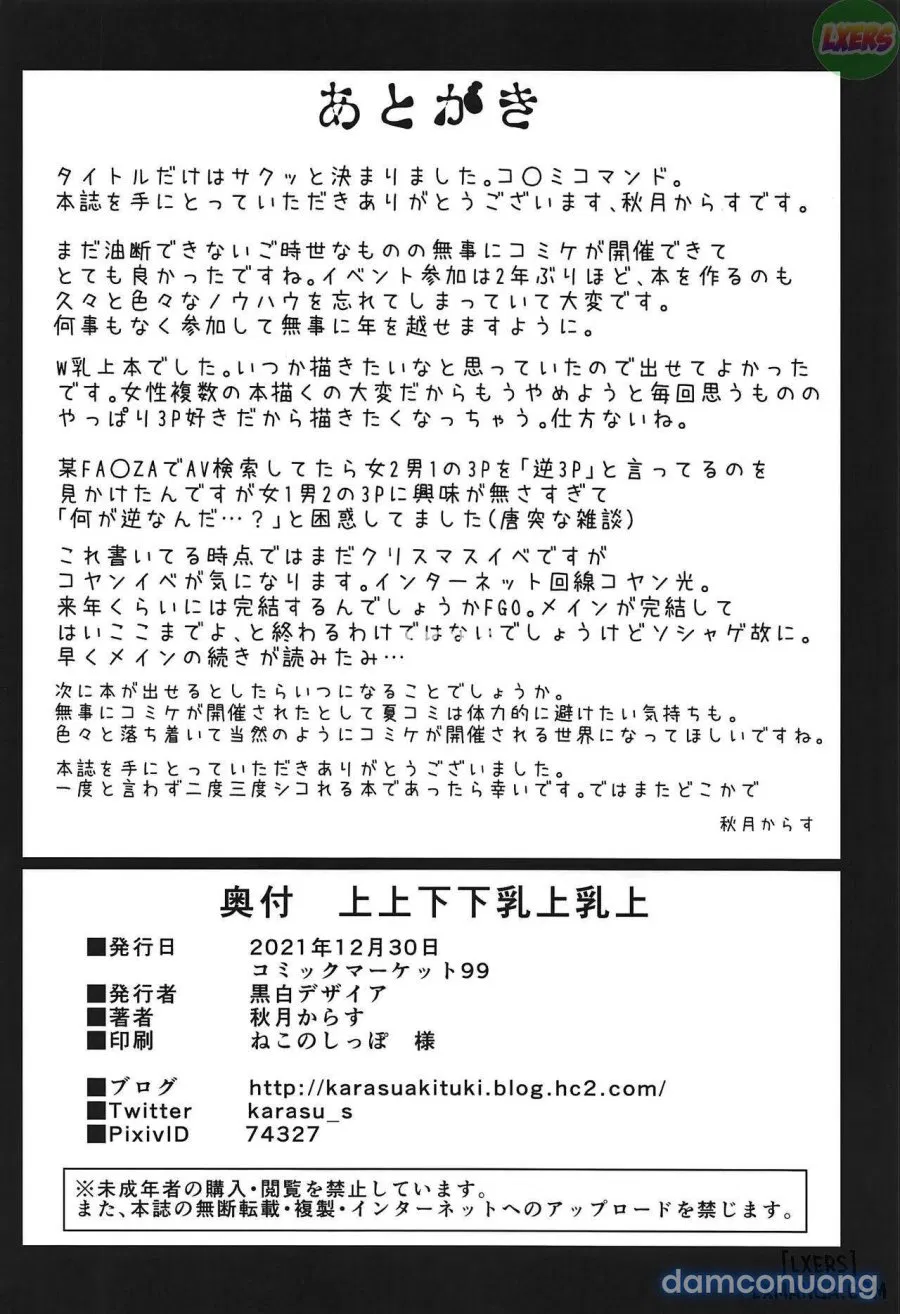 ue ue shita shita chichi ue chichi ue 