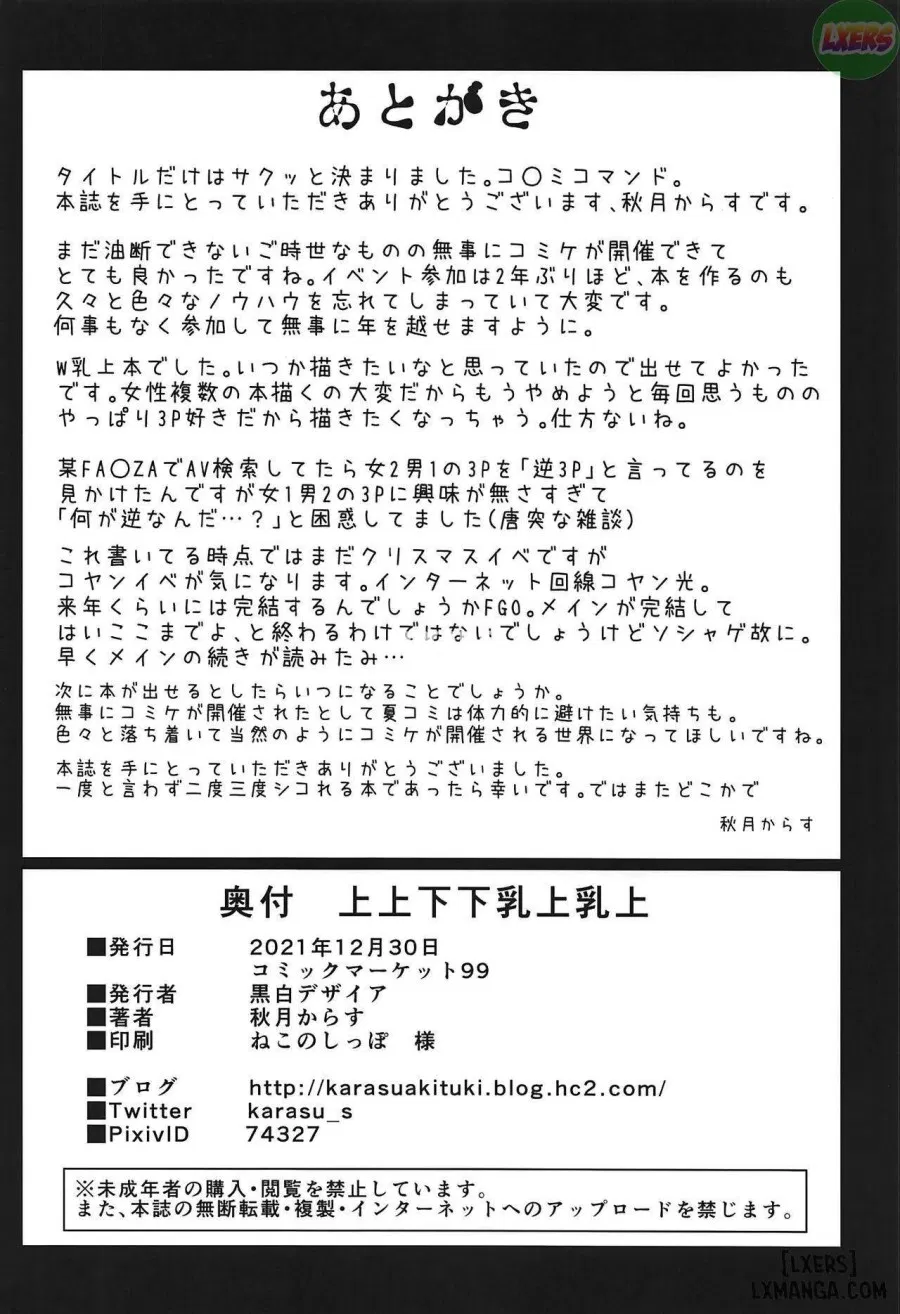 ue ue shita shita chichi ue chichi ue 