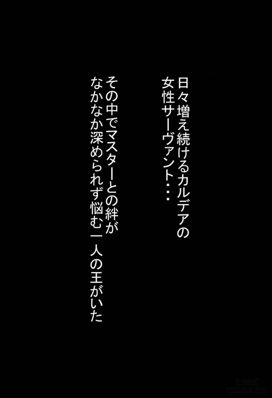Chichiue Maid Gohoushi Kyouka Quest 
