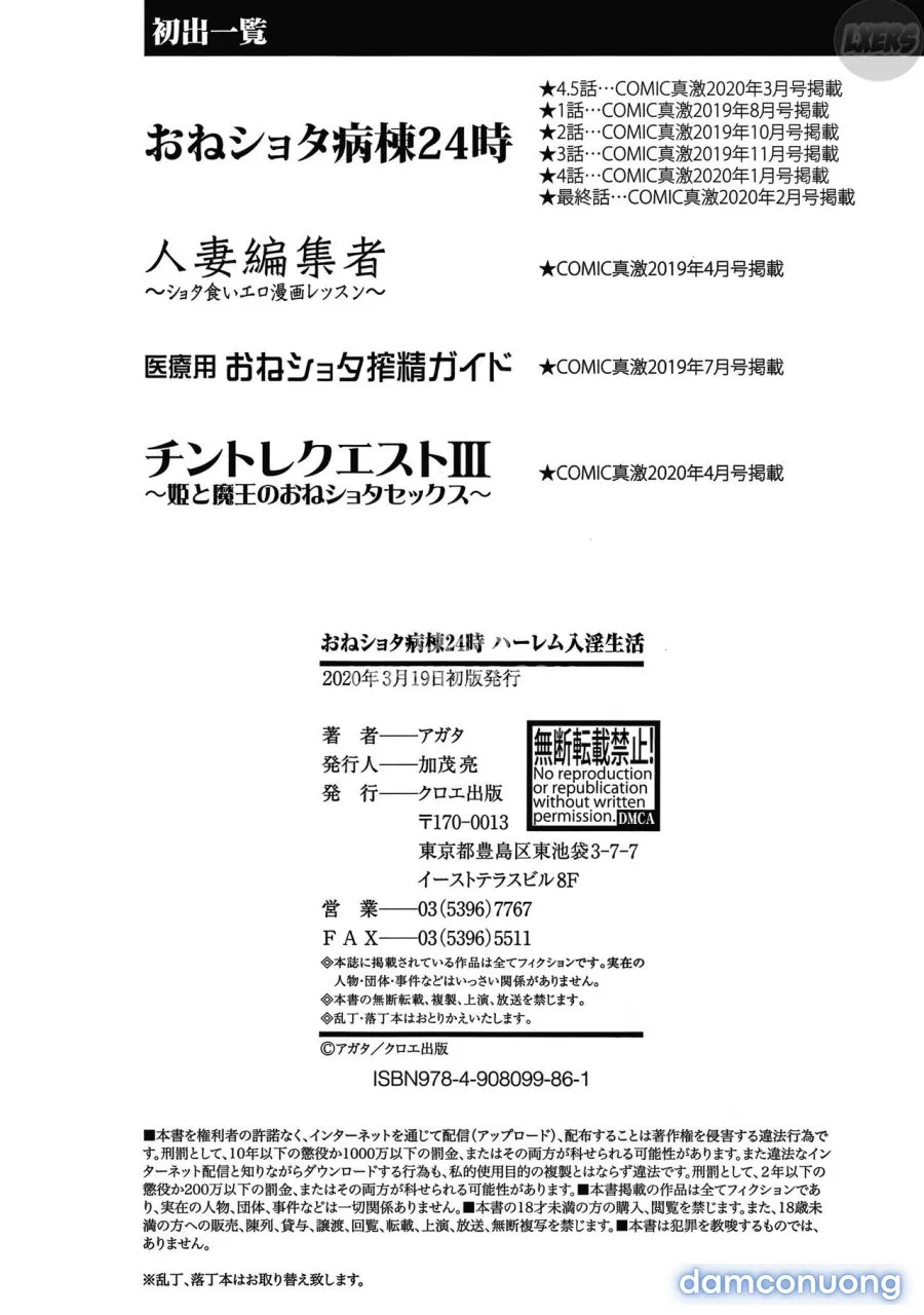 OneShota Ward 24 Hour Care Harem Hospitalization Life 