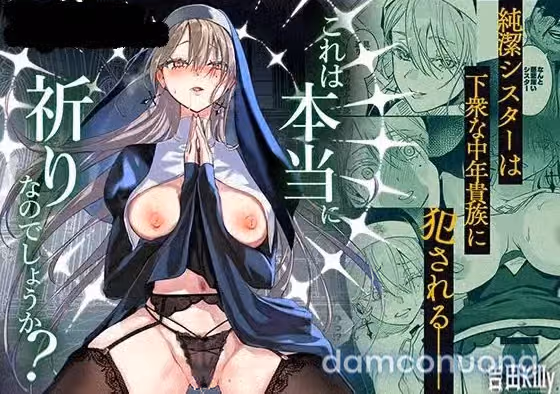Kore wa Hontou ni Inori nano Deshou ka? 