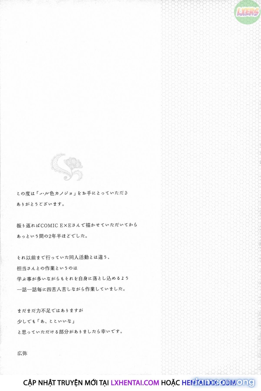 Haruiro Kanojo 