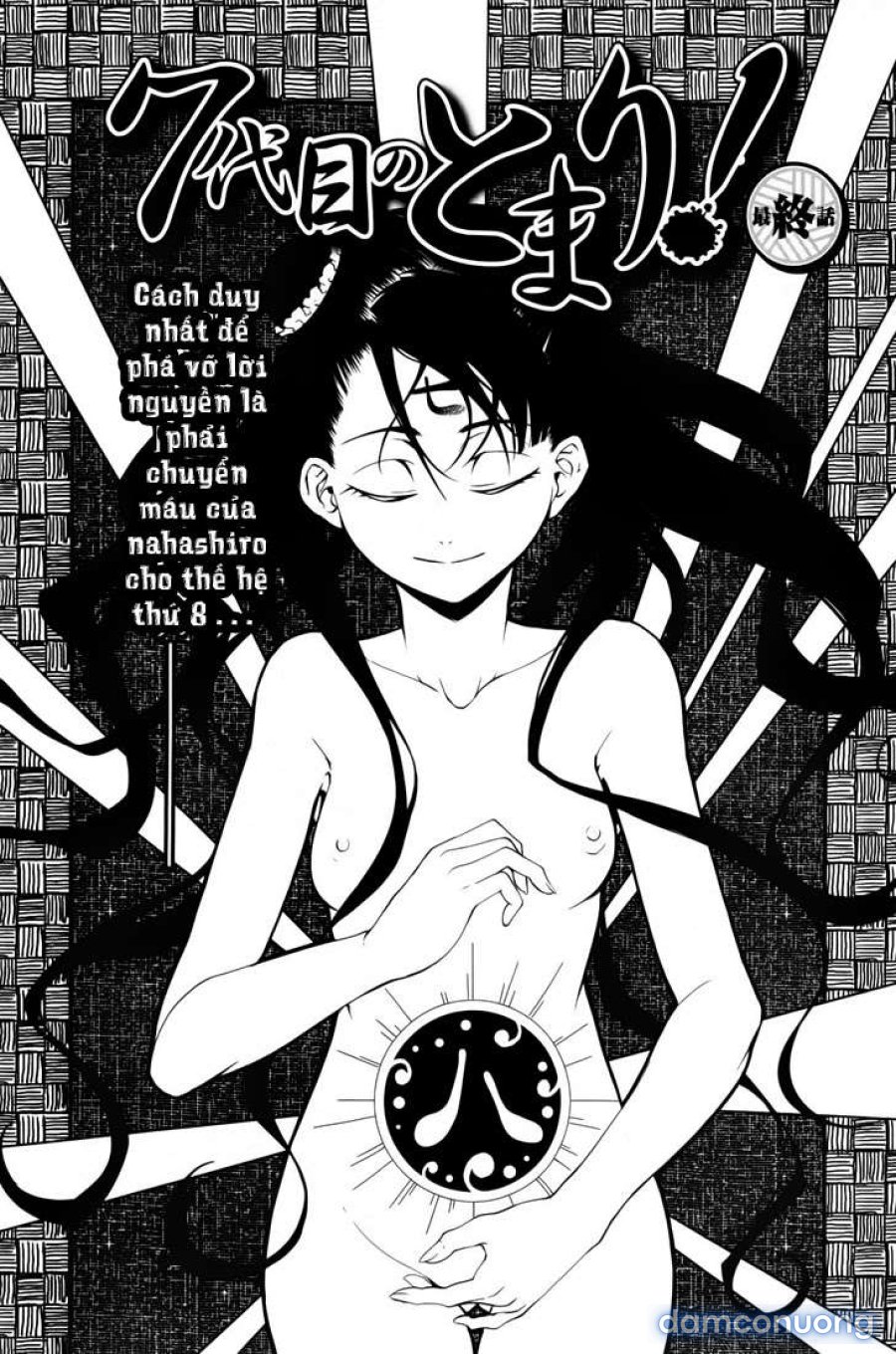 7-Daime No Tomari! 