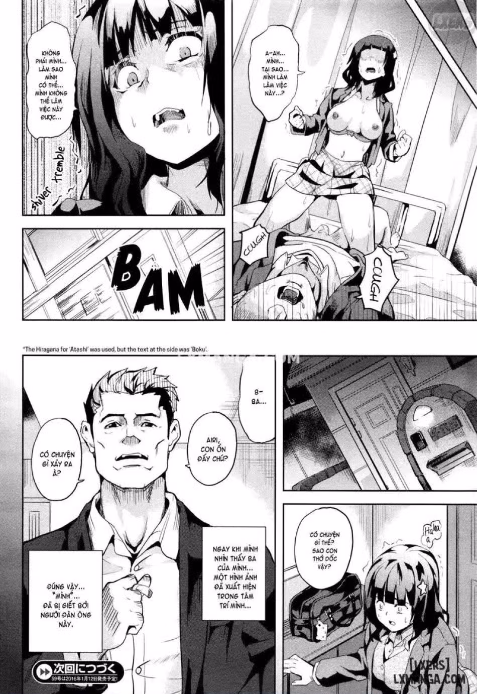 Reincarnation ~ Ubawareta Shoujo 