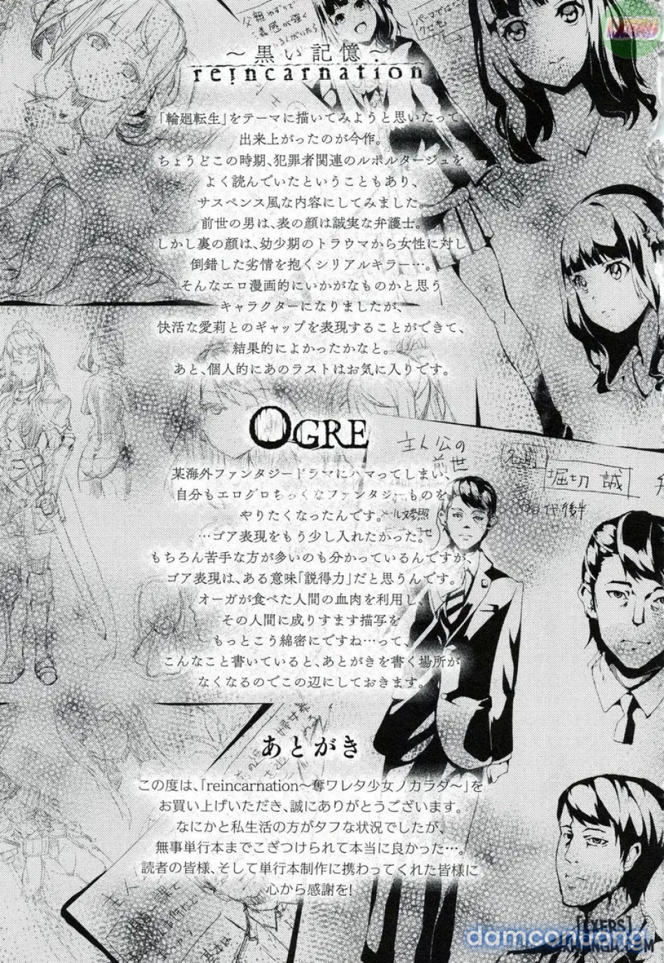 Reincarnation ~ Ubawareta Shoujo 