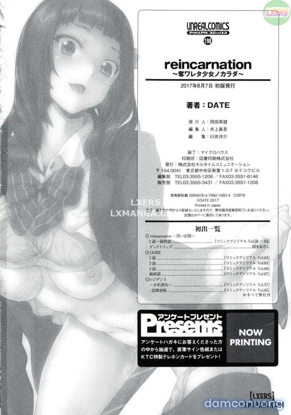 Reincarnation ~ Ubawareta Shoujo 