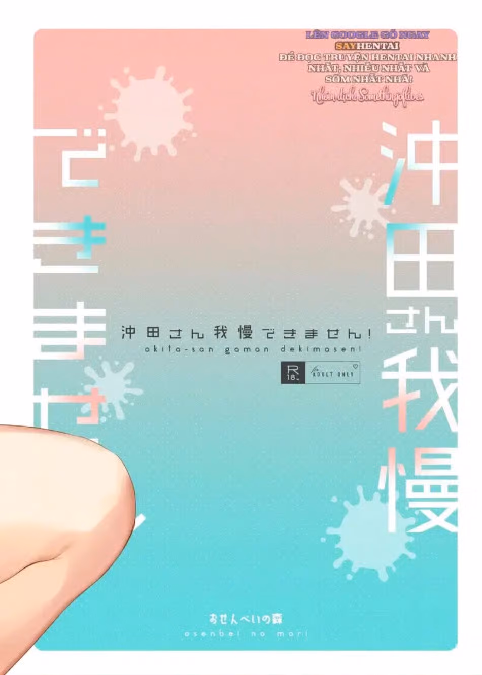 Okita-san, tôi hết chịu nổi rồi! 